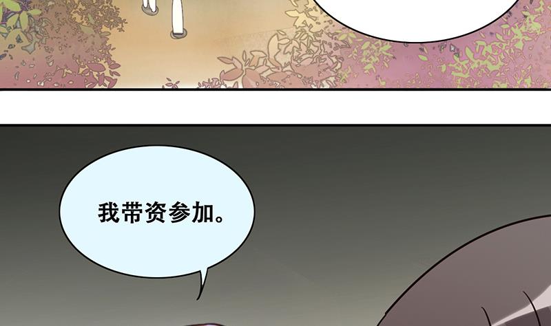 我的影帝大人韩漫全集-第202话 影帝加盟 1无删减无遮挡章节图片 