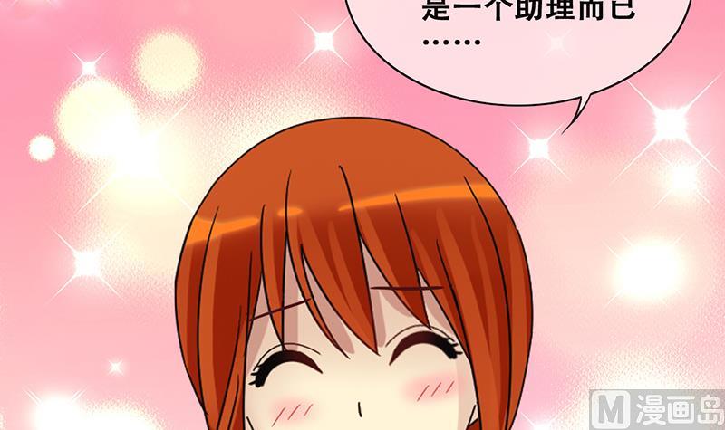 我的影帝大人韩漫全集-第204话 影帝加盟 3无删减无遮挡章节图片 