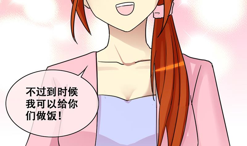 我的影帝大人韩漫全集-第204话 影帝加盟 3无删减无遮挡章节图片 
