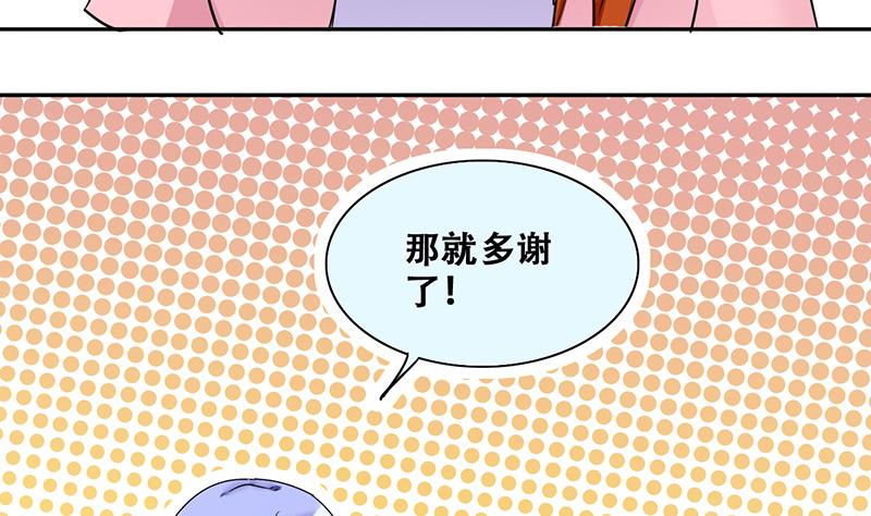 我的影帝大人韩漫全集-第204话 影帝加盟 3无删减无遮挡章节图片 