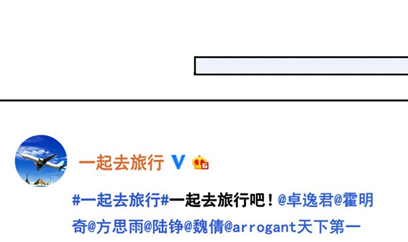 我的影帝大人韩漫全集-第204话 影帝加盟 3无删减无遮挡章节图片 