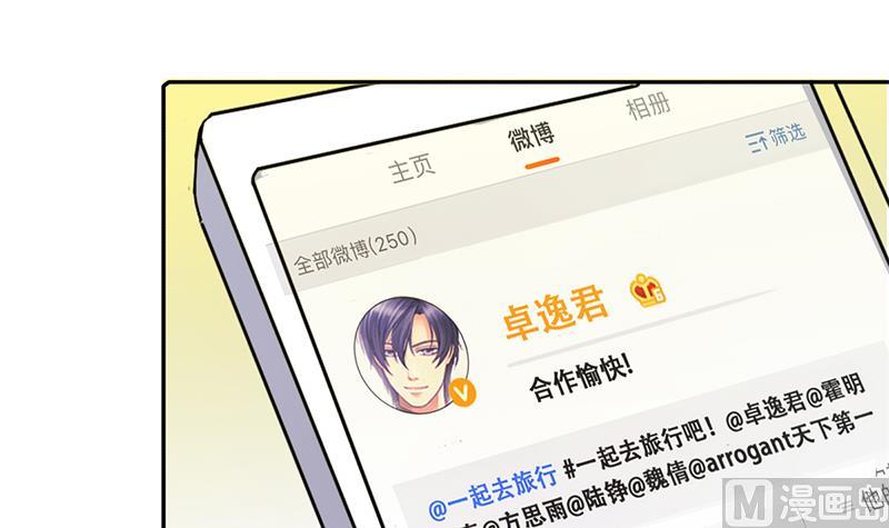 我的影帝大人韩漫全集-第204话 影帝加盟 3无删减无遮挡章节图片 