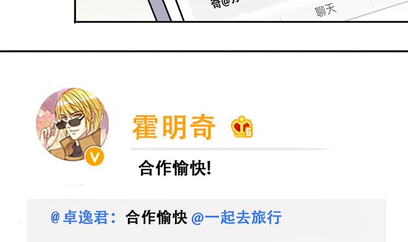 我的影帝大人韩漫全集-第204话 影帝加盟 3无删减无遮挡章节图片 