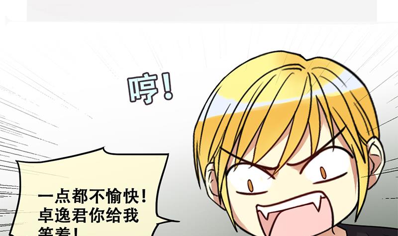 我的影帝大人韩漫全集-第204话 影帝加盟 3无删减无遮挡章节图片 