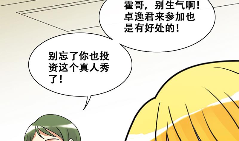 我的影帝大人韩漫全集-第204话 影帝加盟 3无删减无遮挡章节图片 