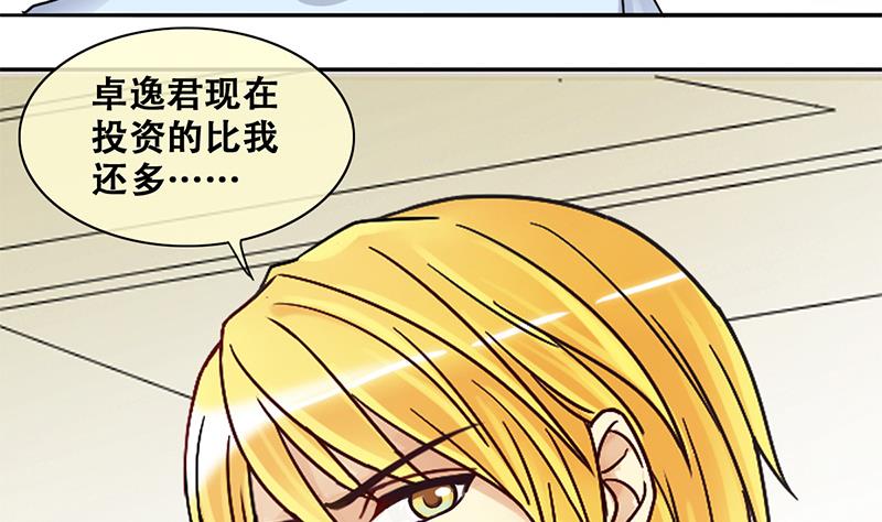 我的影帝大人韩漫全集-第204话 影帝加盟 3无删减无遮挡章节图片 