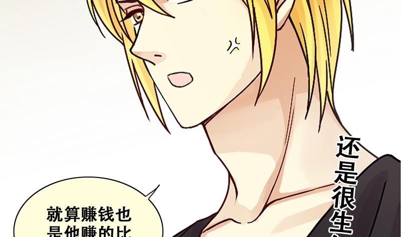 我的影帝大人韩漫全集-第204话 影帝加盟 3无删减无遮挡章节图片 