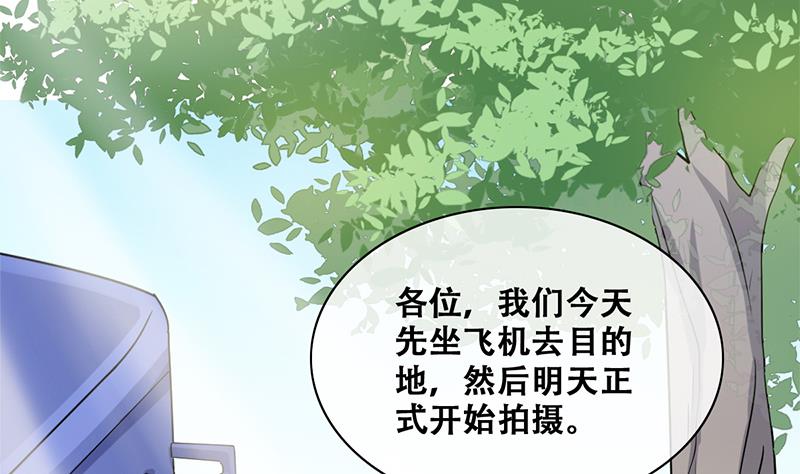 我的影帝大人韩漫全集-第204话 影帝加盟 3无删减无遮挡章节图片 