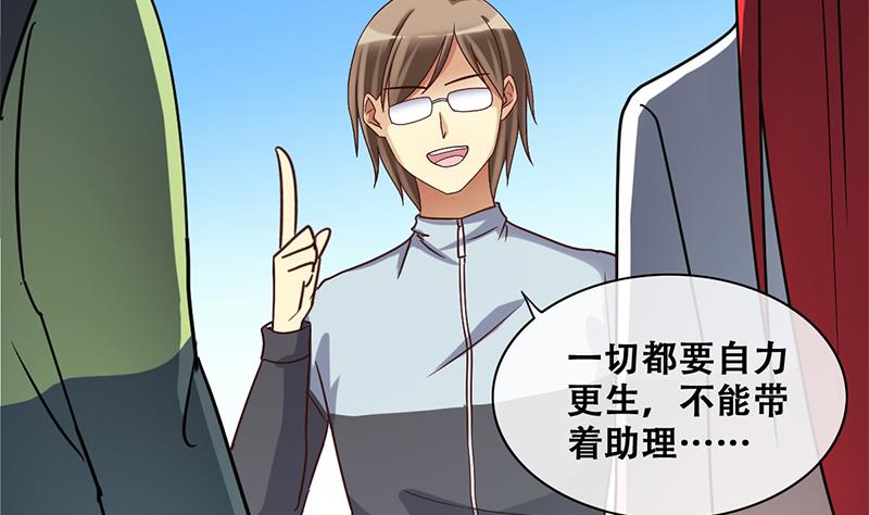 我的影帝大人韩漫全集-第204话 影帝加盟 3无删减无遮挡章节图片 