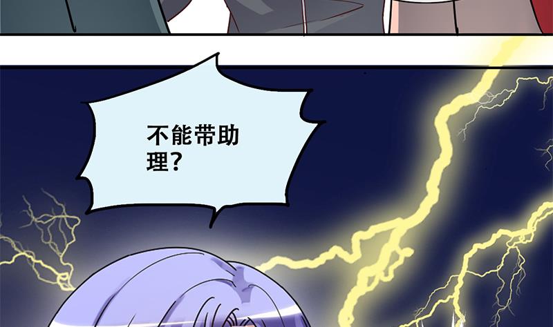 我的影帝大人韩漫全集-第204话 影帝加盟 3无删减无遮挡章节图片 