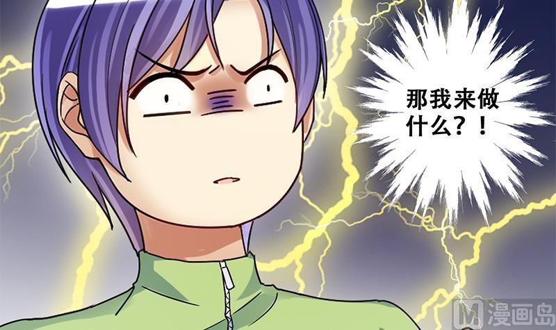我的影帝大人韩漫全集-第204话 影帝加盟 3无删减无遮挡章节图片 