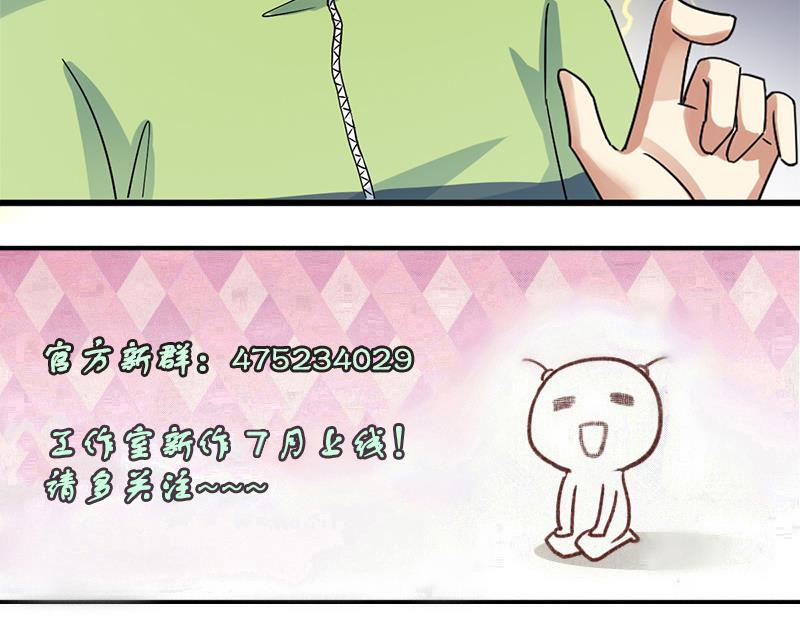 我的影帝大人韩漫全集-第204话 影帝加盟 3无删减无遮挡章节图片 