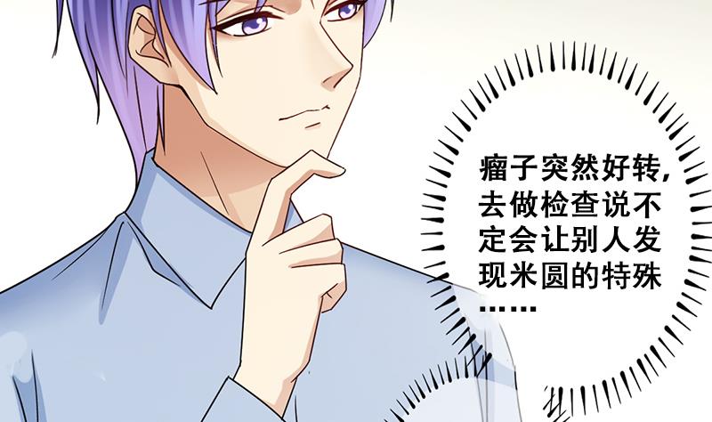 我的影帝大人韩漫全集-第204话 影帝加盟 3无删减无遮挡章节图片 