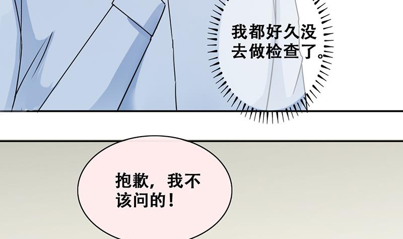 我的影帝大人韩漫全集-第204话 影帝加盟 3无删减无遮挡章节图片 