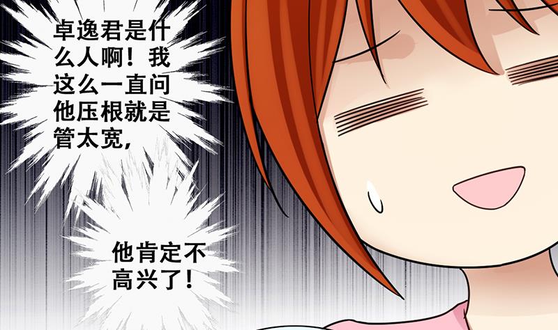 我的影帝大人韩漫全集-第204话 影帝加盟 3无删减无遮挡章节图片 