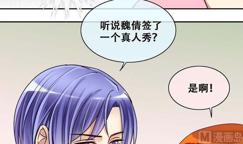 我的影帝大人韩漫全集-第204话 影帝加盟 3无删减无遮挡章节图片 