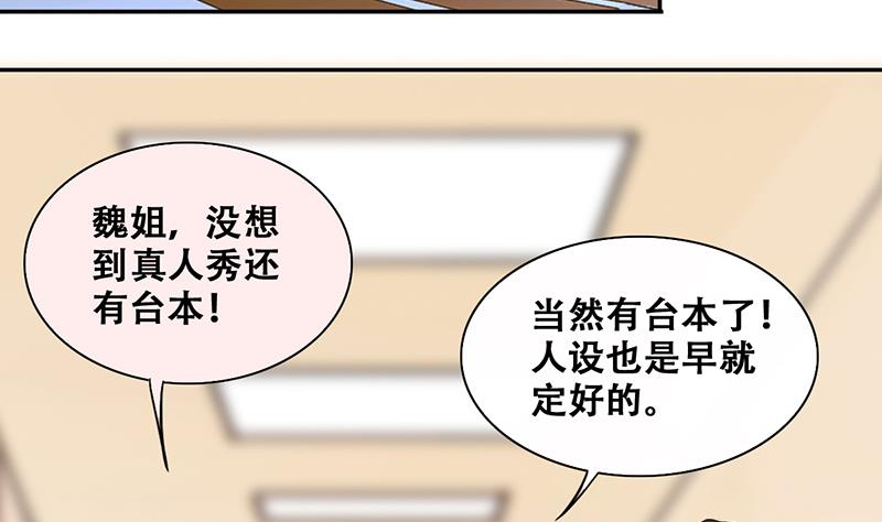我的影帝大人韩漫全集-第205话 一起爬山 1无删减无遮挡章节图片 