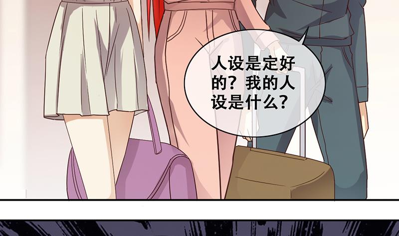 我的影帝大人韩漫全集-第205话 一起爬山 1无删减无遮挡章节图片 