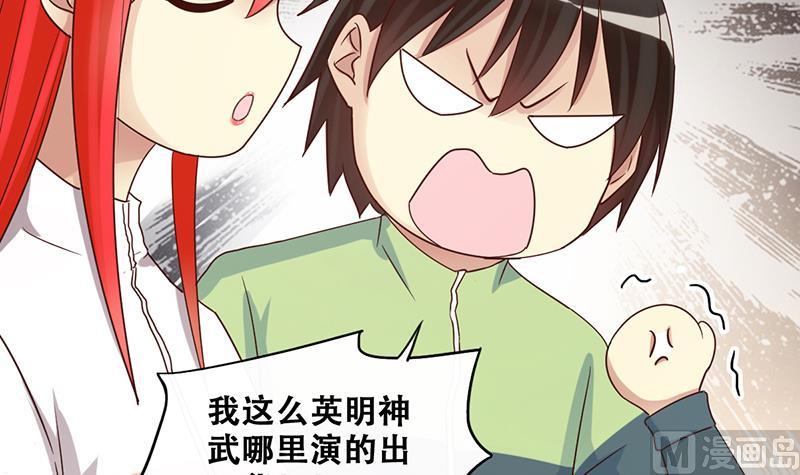 我的影帝大人韩漫全集-第205话 一起爬山 1无删减无遮挡章节图片 