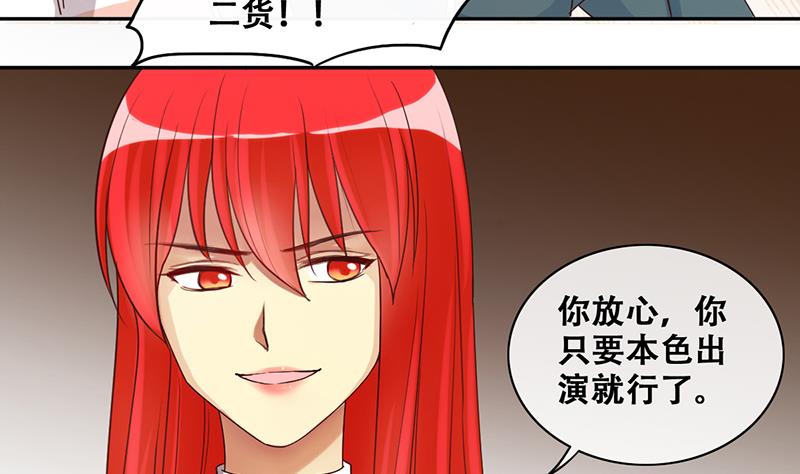 我的影帝大人韩漫全集-第205话 一起爬山 1无删减无遮挡章节图片 