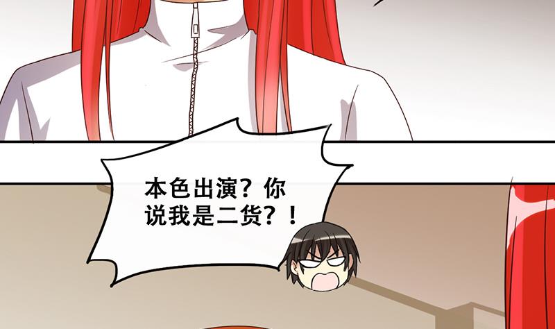 我的影帝大人韩漫全集-第205话 一起爬山 1无删减无遮挡章节图片 