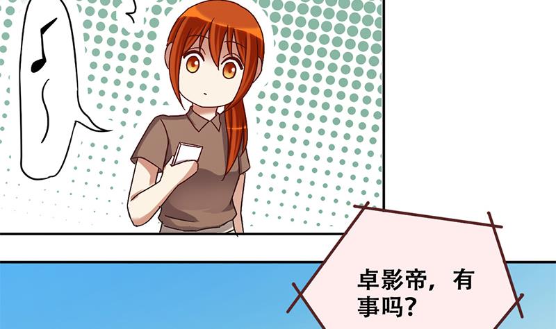 我的影帝大人韩漫全集-第205话 一起爬山 1无删减无遮挡章节图片 