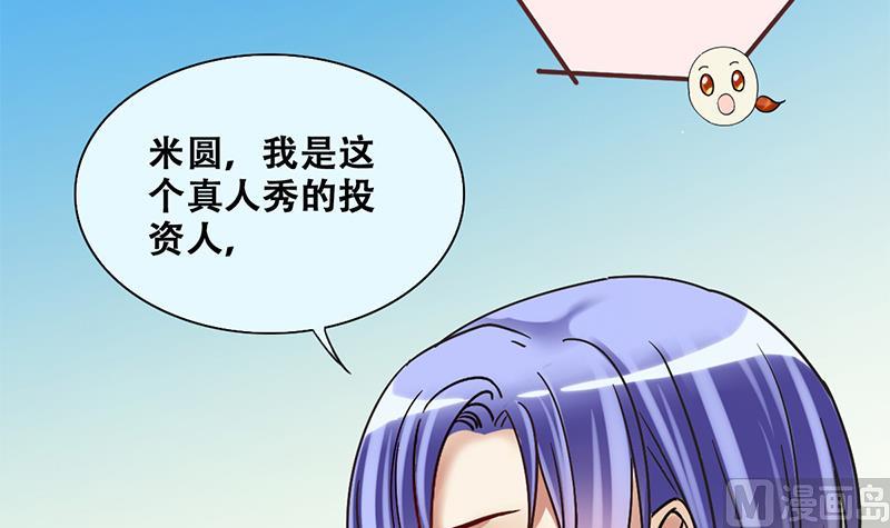 我的影帝大人韩漫全集-第205话 一起爬山 1无删减无遮挡章节图片 
