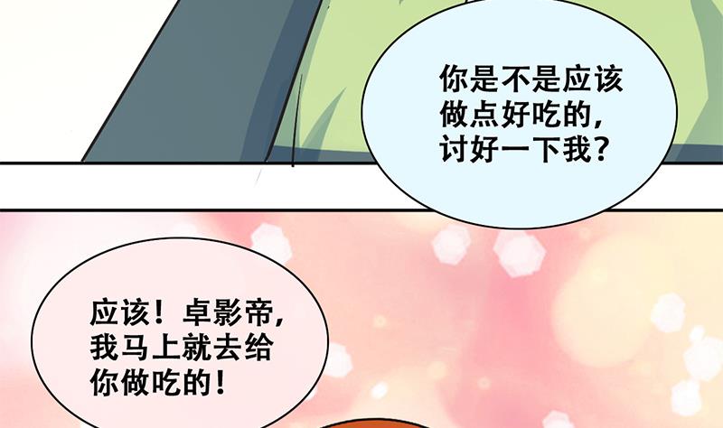 我的影帝大人韩漫全集-第205话 一起爬山 1无删减无遮挡章节图片 