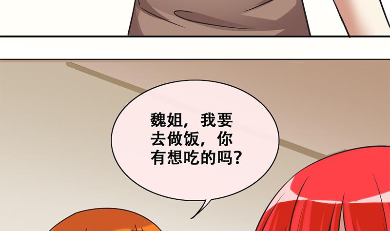 我的影帝大人韩漫全集-第205话 一起爬山 1无删减无遮挡章节图片 