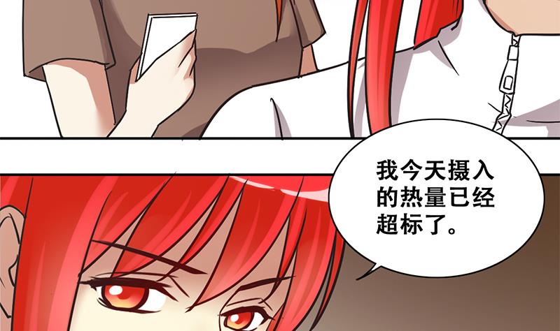 我的影帝大人韩漫全集-第205话 一起爬山 1无删减无遮挡章节图片 