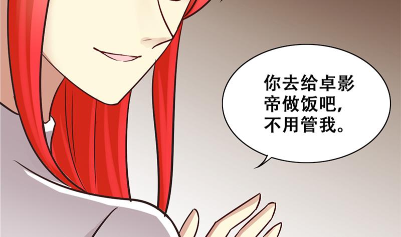 我的影帝大人韩漫全集-第205话 一起爬山 1无删减无遮挡章节图片 