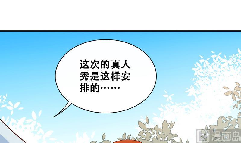 我的影帝大人韩漫全集-第205话 一起爬山 1无删减无遮挡章节图片 