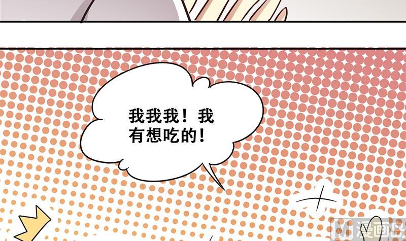我的影帝大人韩漫全集-第205话 一起爬山 1无删减无遮挡章节图片 