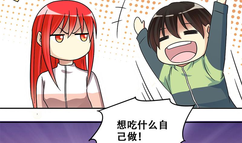 我的影帝大人韩漫全集-第205话 一起爬山 1无删减无遮挡章节图片 