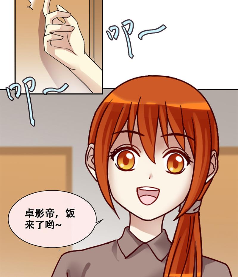 我的影帝大人韩漫全集-第205话 一起爬山 1无删减无遮挡章节图片 