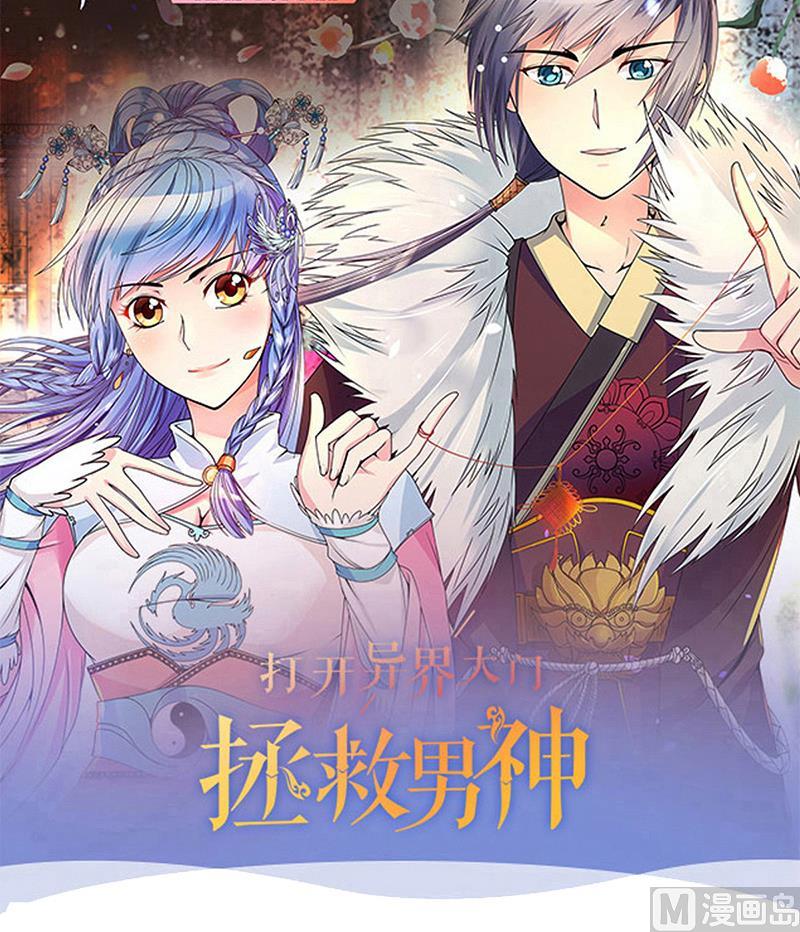 我的影帝大人韩漫全集-第205话 一起爬山 1无删减无遮挡章节图片 