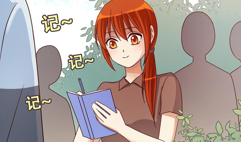 我的影帝大人韩漫全集-第205话 一起爬山 1无删减无遮挡章节图片 