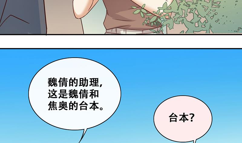我的影帝大人韩漫全集-第205话 一起爬山 1无删减无遮挡章节图片 