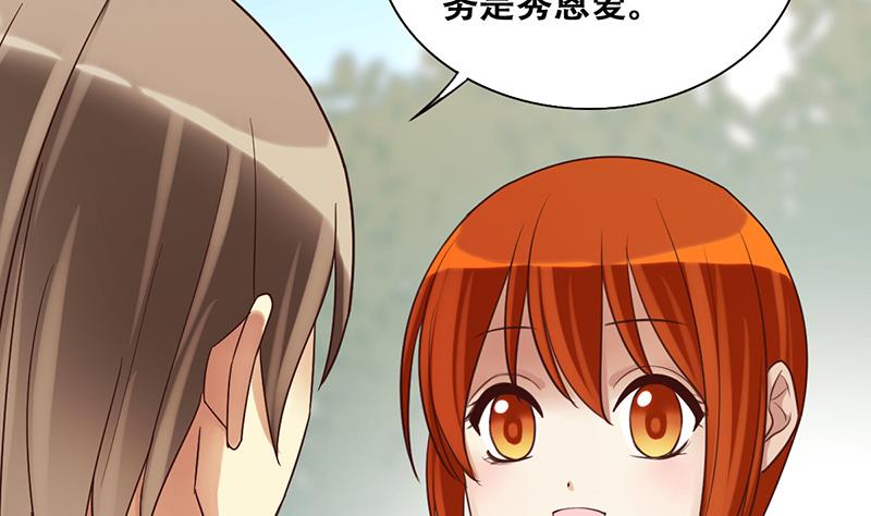我的影帝大人韩漫全集-第205话 一起爬山 1无删减无遮挡章节图片 