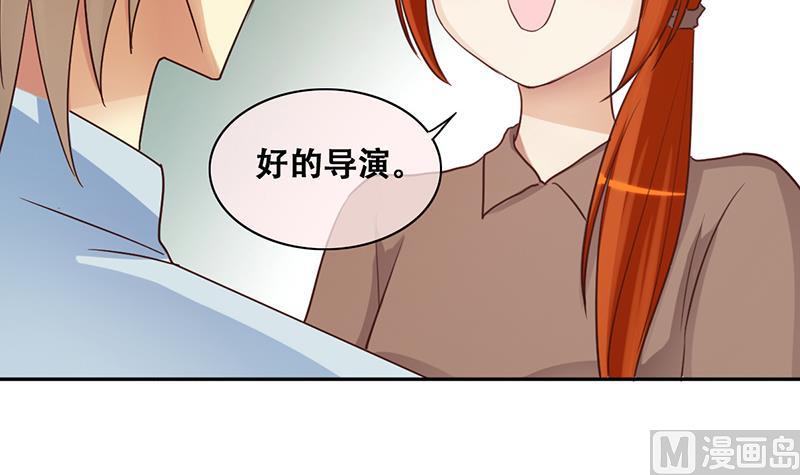 我的影帝大人韩漫全集-第205话 一起爬山 1无删减无遮挡章节图片 