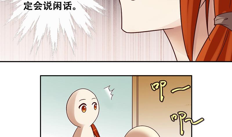 我的影帝大人韩漫全集-第206话 一起爬山 2无删减无遮挡章节图片 