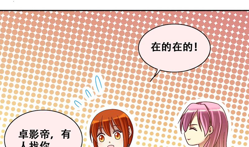 我的影帝大人韩漫全集-第206话 一起爬山 2无删减无遮挡章节图片 
