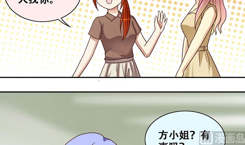我的影帝大人韩漫全集-第206话 一起爬山 2无删减无遮挡章节图片 