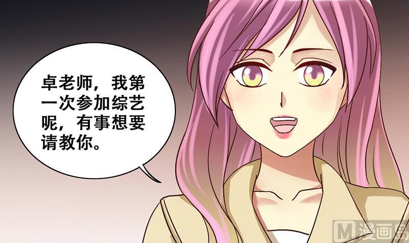 我的影帝大人韩漫全集-第206话 一起爬山 2无删减无遮挡章节图片 