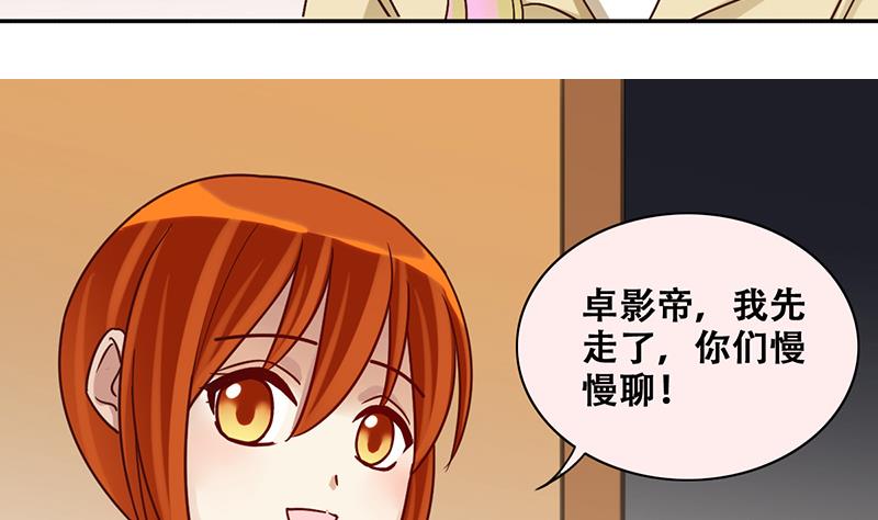 我的影帝大人韩漫全集-第206话 一起爬山 2无删减无遮挡章节图片 