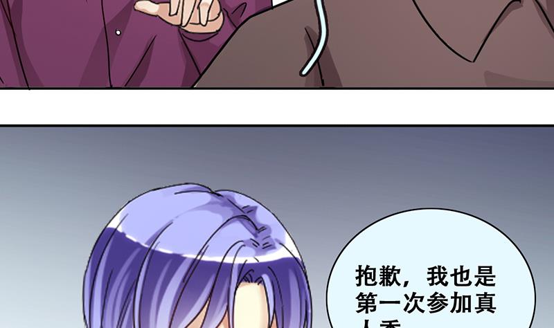 我的影帝大人韩漫全集-第206话 一起爬山 2无删减无遮挡章节图片 