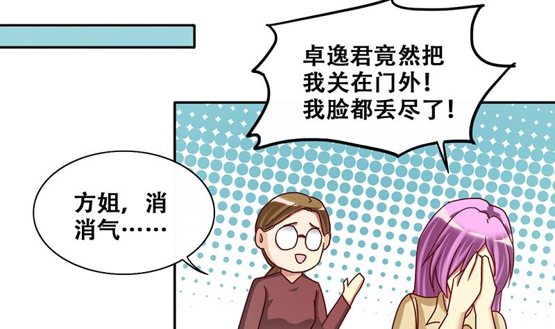 我的影帝大人韩漫全集-第206话 一起爬山 2无删减无遮挡章节图片 