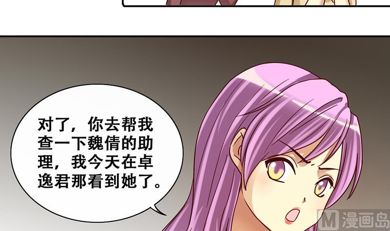我的影帝大人韩漫全集-第206话 一起爬山 2无删减无遮挡章节图片 