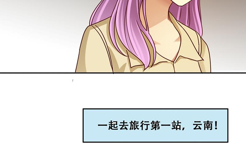 我的影帝大人韩漫全集-第206话 一起爬山 2无删减无遮挡章节图片 