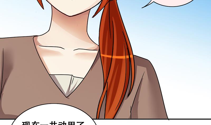 我的影帝大人韩漫全集-第206话 一起爬山 2无删减无遮挡章节图片 